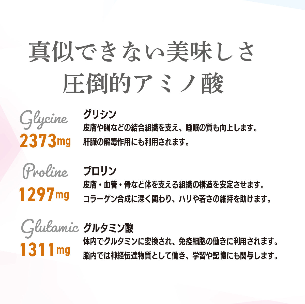 ボーンブロス圧倒的アミノ酸