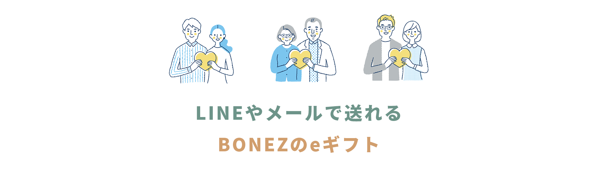 ボーンブロススープBONEZのEギフト